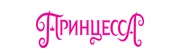 ПРИНЦЕССА